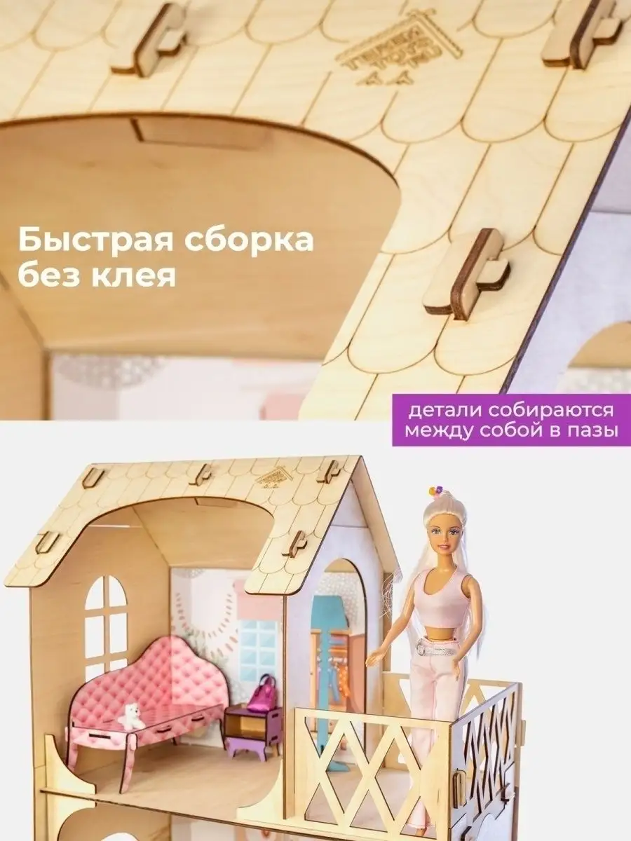 Кукольный домик с мебелью для Барби Teremtoys 66262838 купить за 3 126 ₽ в  интернет-магазине Wildberries