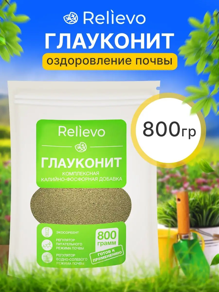 Калийно-фосфорное удобрение для растений и цветов Relievo 66263831 купить  за 408 ₽ в интернет-магазине Wildberries