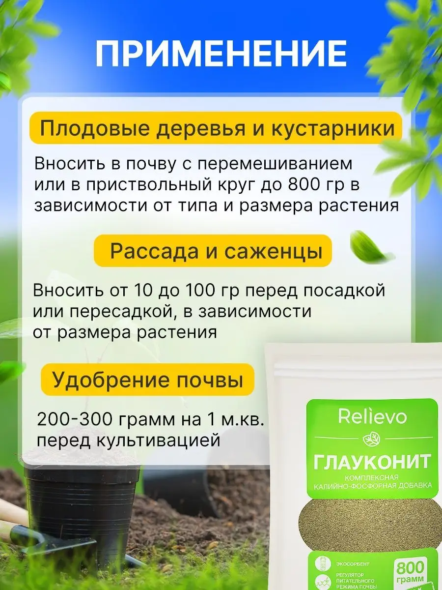 Калийно-фосфорное удобрение для растений и цветов Relievo 66263831 купить  за 408 ₽ в интернет-магазине Wildberries