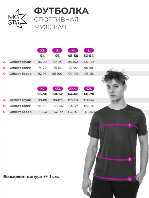 Mika Star Футболка спортивная для фитнеса для бега, красный, фото 2