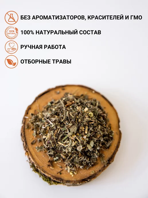 Дивеевское подворье Монастырский травяной сбор Грудной от кашля, вариант, фото 3