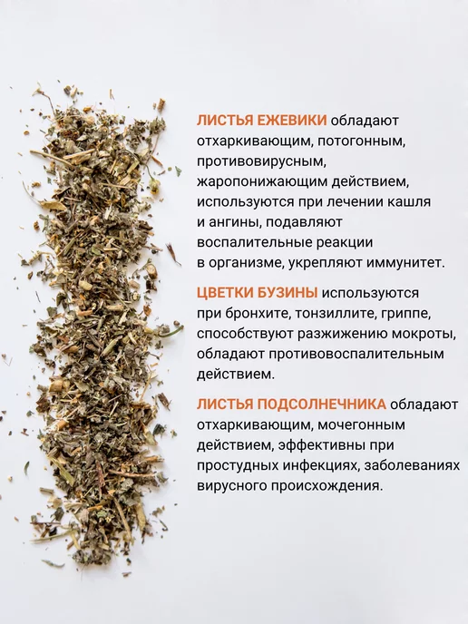 Дивеевское подворье Монастырский травяной сбор Грудной от кашля, вариант, фото 6