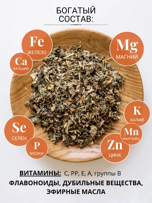 Дивеевское подворье Монастырский травяной сбор Грудной от кашля, вариант, фото 8