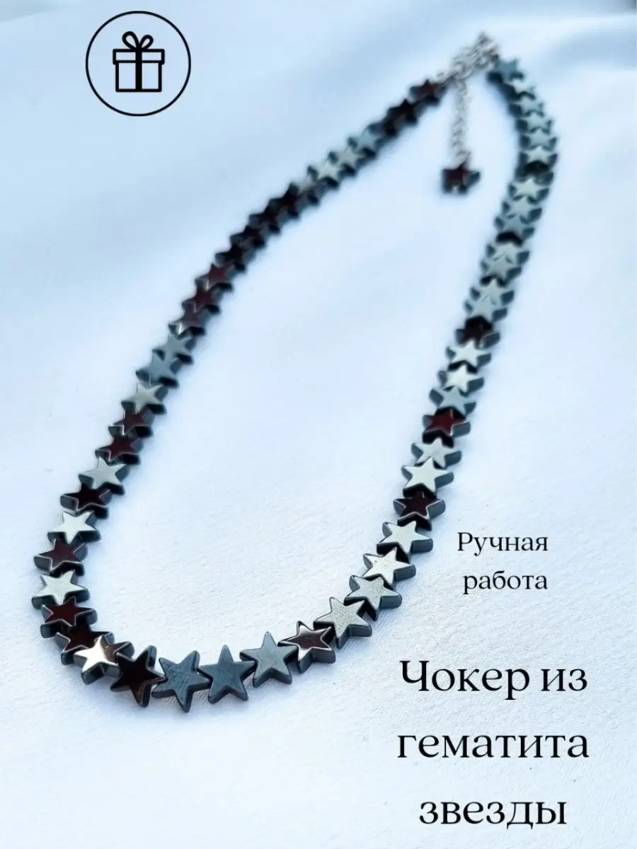 Колье на шею натуральный гематит звездочки чокер, ожерелье EvA+Olivka  Jewelry 66272475 купить за 1 537 ₽ в интернет-магазине Wildberries