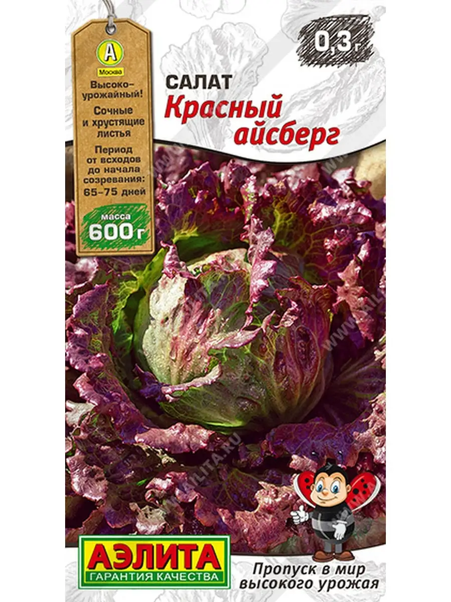 Салат Красный айсберг (0,3 г)