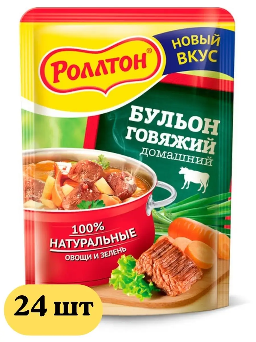 Бульон Роллтон, со вкусом говядины 24 шт по 90 гр РОЛЛТОН 66274318 купить  за 1 003 ₽ в интернет-магазине Wildberries