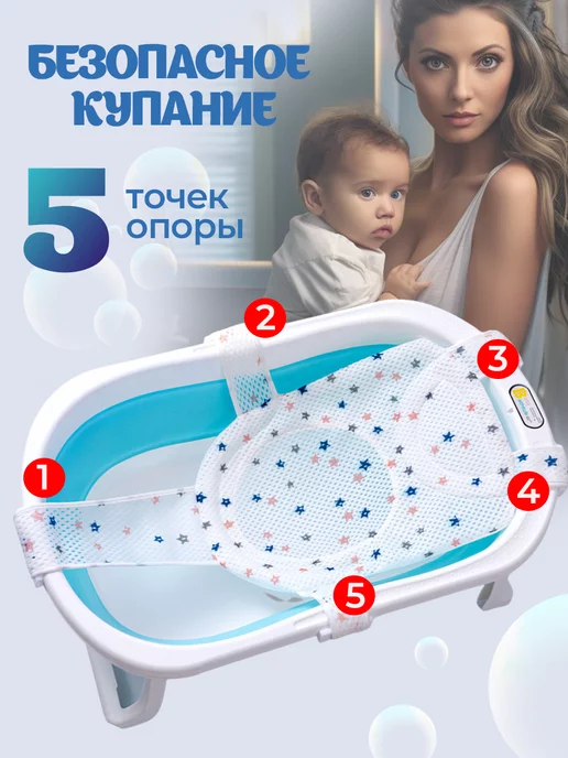 BabySezam LT Гамак для купания новорожденных горка, вариант, фото 2
