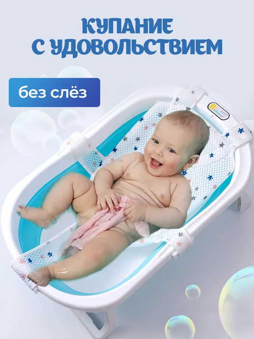 BabySezam LT Гамак для купания новорожденных горка, вариант, фото 3