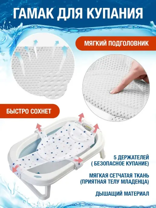 BabySezam LT Гамак для купания новорожденных горка, вариант, фото 7