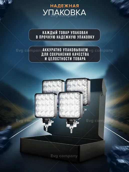 EVG COMPANY Фары светодиодные противотуманные, вариант, фото 8