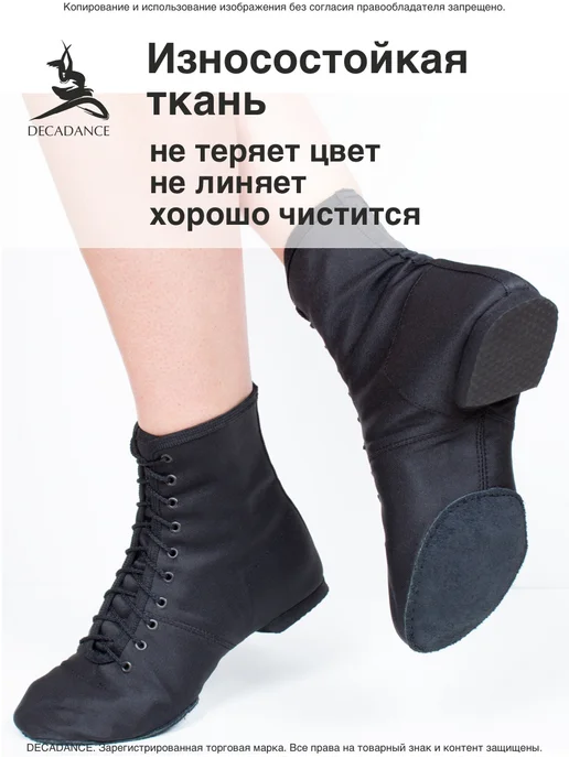 DECADANCE Ботинки джазовые для танцев тканевые джазовки высокие, черный, фото 2