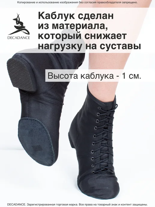 DECADANCE Ботинки джазовые для танцев тканевые джазовки высокие, черный, фото 4