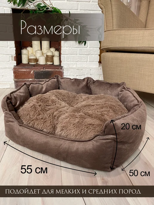 Pets Love Лежанка для кошек и собак мелких пород, коричневый, фото 2