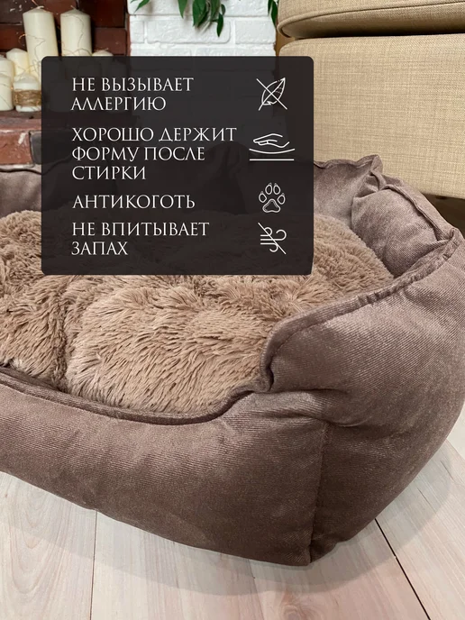 Pets Love Лежанка для кошек и собак мелких пород, коричневый, фото 3