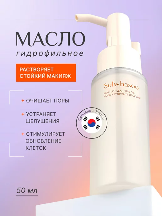 KOREA VERA Гидрофильное масло для умывания лица, 50 мл