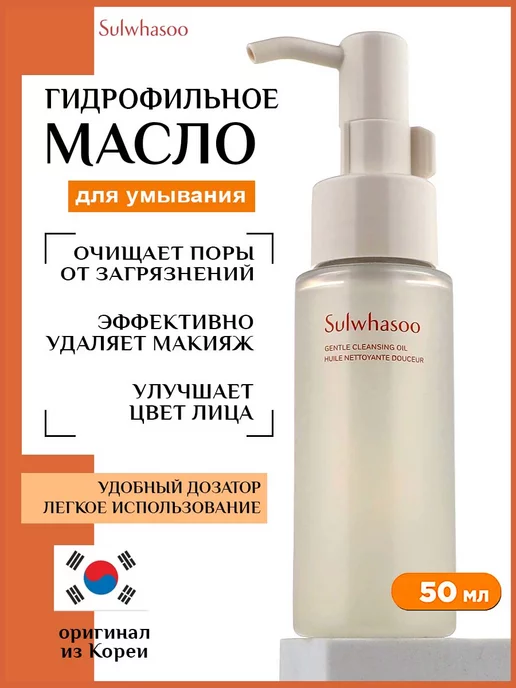 KOREA VERA Гидрофильное масло для умывания лица, 50 мл, фото 2