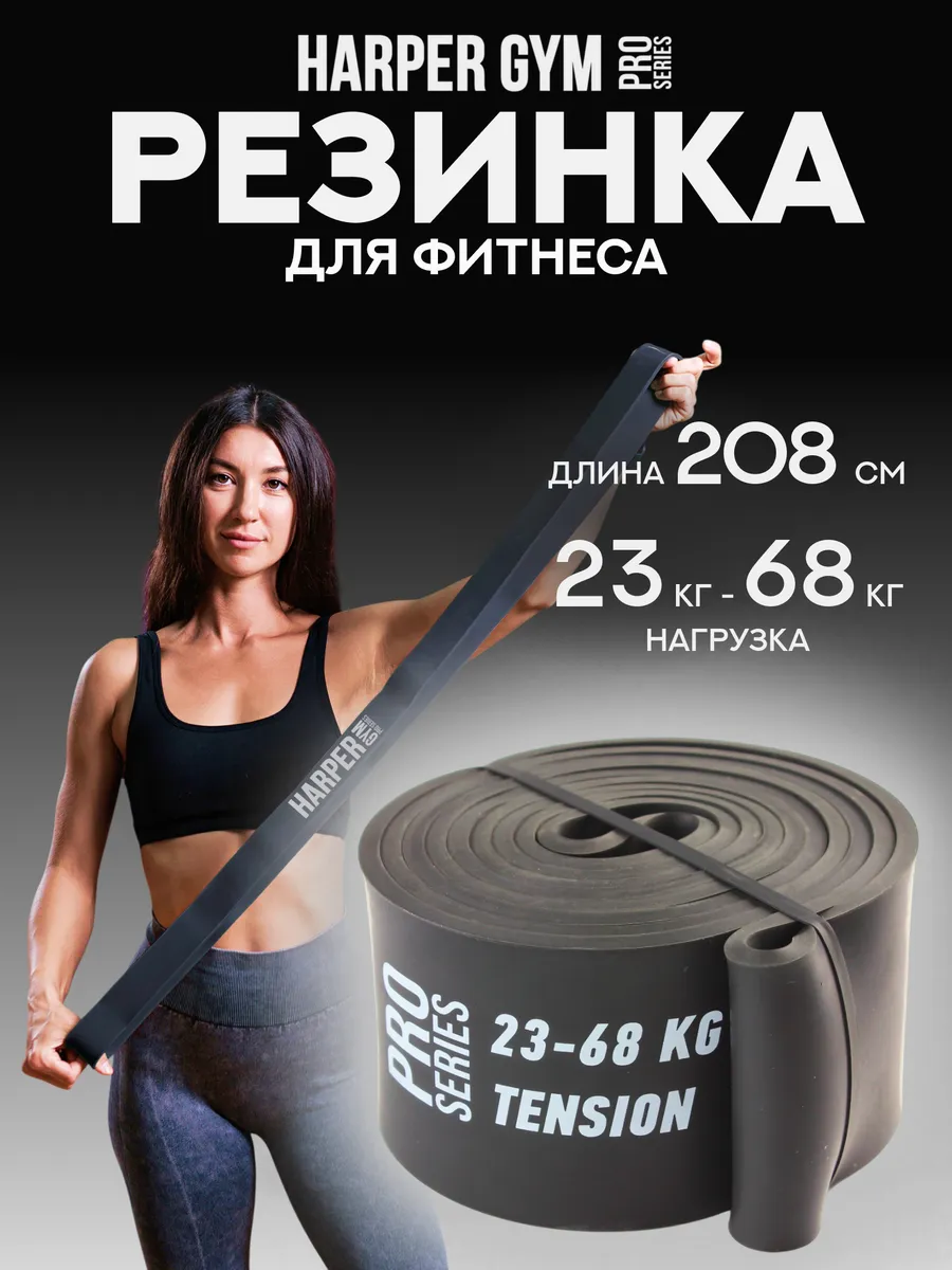 Силовая фитнес резинка петля жгут