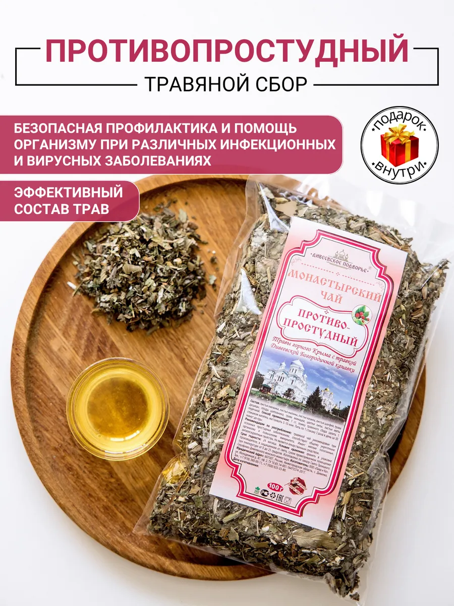 Чай при простуде и гриппе при орви