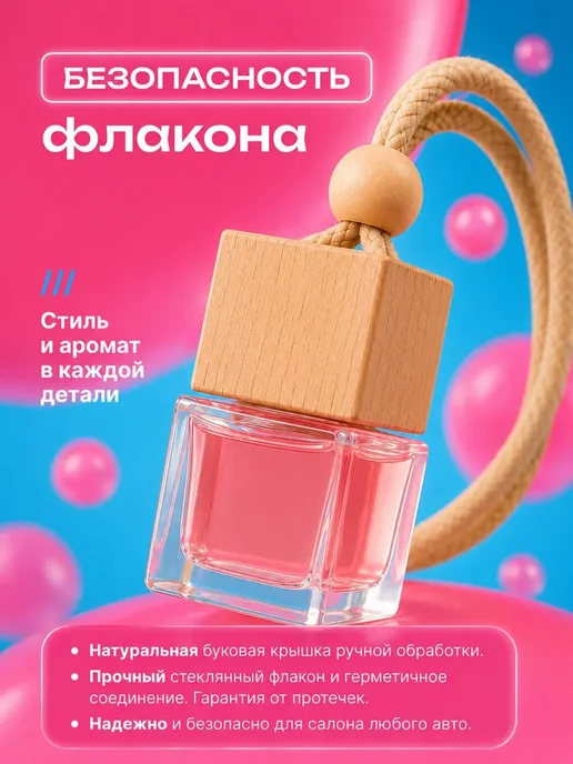 AIRUS Ароматизатор в машину бабл гам вонючка пахучка, вариант, фото 3