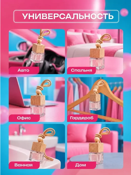 AIRUS Ароматизатор в машину бабл гам вонючка пахучка, вариант, фото 4
