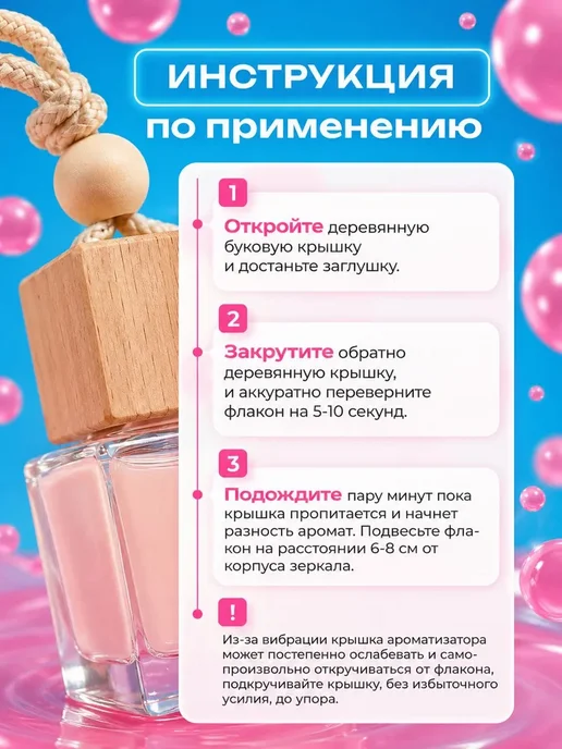 AIRUS Ароматизатор в машину бабл гам вонючка пахучка, вариант, фото 6