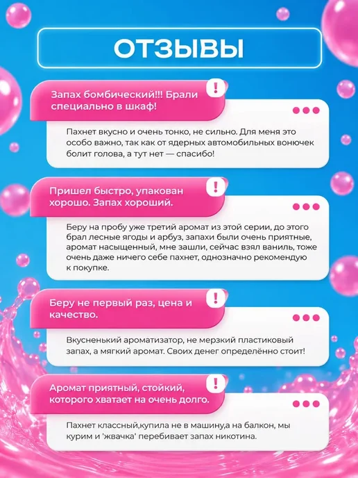 AIRUS Ароматизатор в машину бабл гам вонючка пахучка, вариант, фото 7