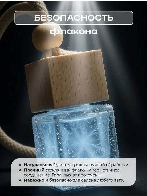 AIRUS Ароматизатор в машину мужской подарочный черный лед вонючка, черный, фото 2