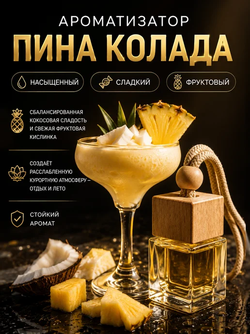 AIRUS Ароматизатор в машину прикольный подарочный вонючка пахучка, вариант