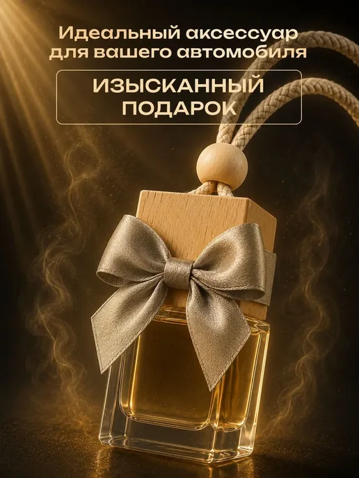 AIRUS Ароматизатор в машину прикольный подарочный вонючка пахучка, вариант, фото 2