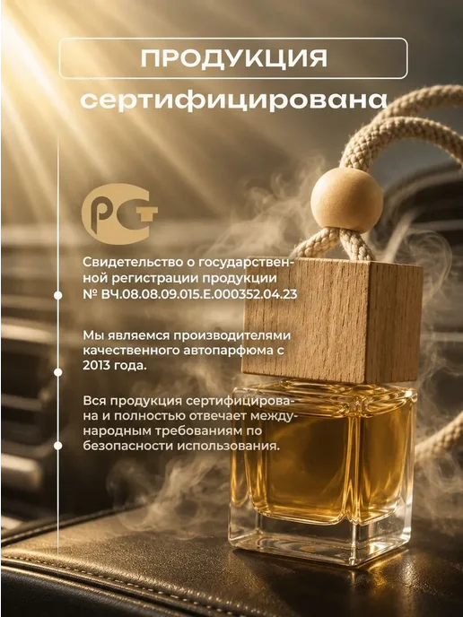 AIRUS Ароматизатор в машину прикольный подарочный вонючка пахучка, вариант, фото 8