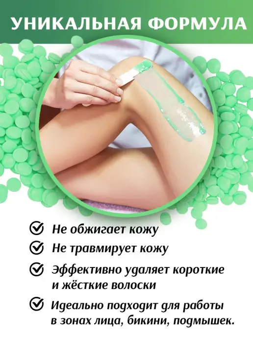 ITAL+/ITAL+ Воск для депиляции Пленочный воск Шпатели Шугаринг 100грамм, 100 мл, фото 2