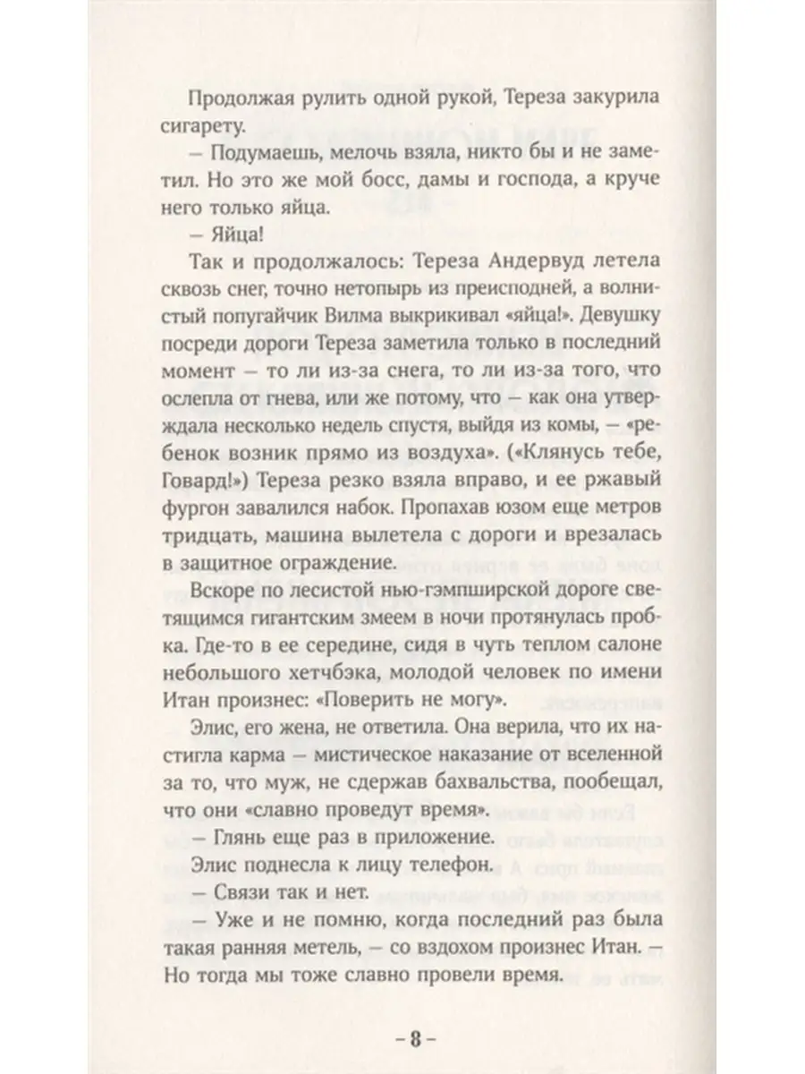 Электрическое королевство Альпина Паблишер 66299863 купить в  интернет-магазине Wildberries