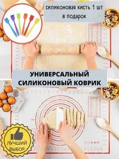 силиконовый коврик для выпечки запекания Седьмой Океан. Цвет красный, белый. Вид 1.