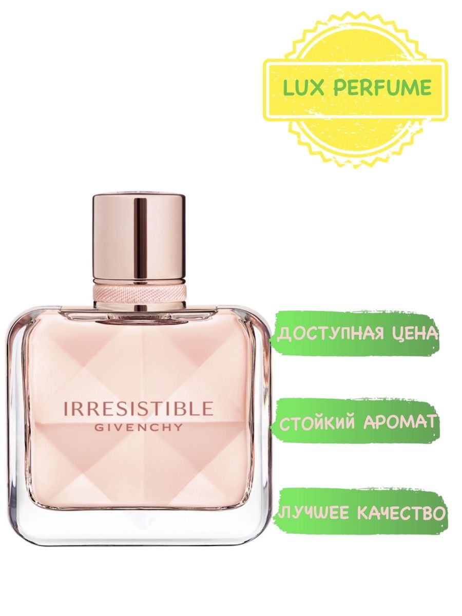 Givenchy irresistible 80 мл. Духи Люкс оригинал. Лукс духи лукс. Cashmere Luxe духи.