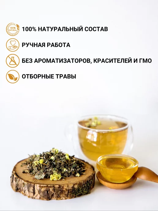 Дивеевское подворье Печеночный сбор трав Желчегонный чай Монастырский, вариант, фото 3