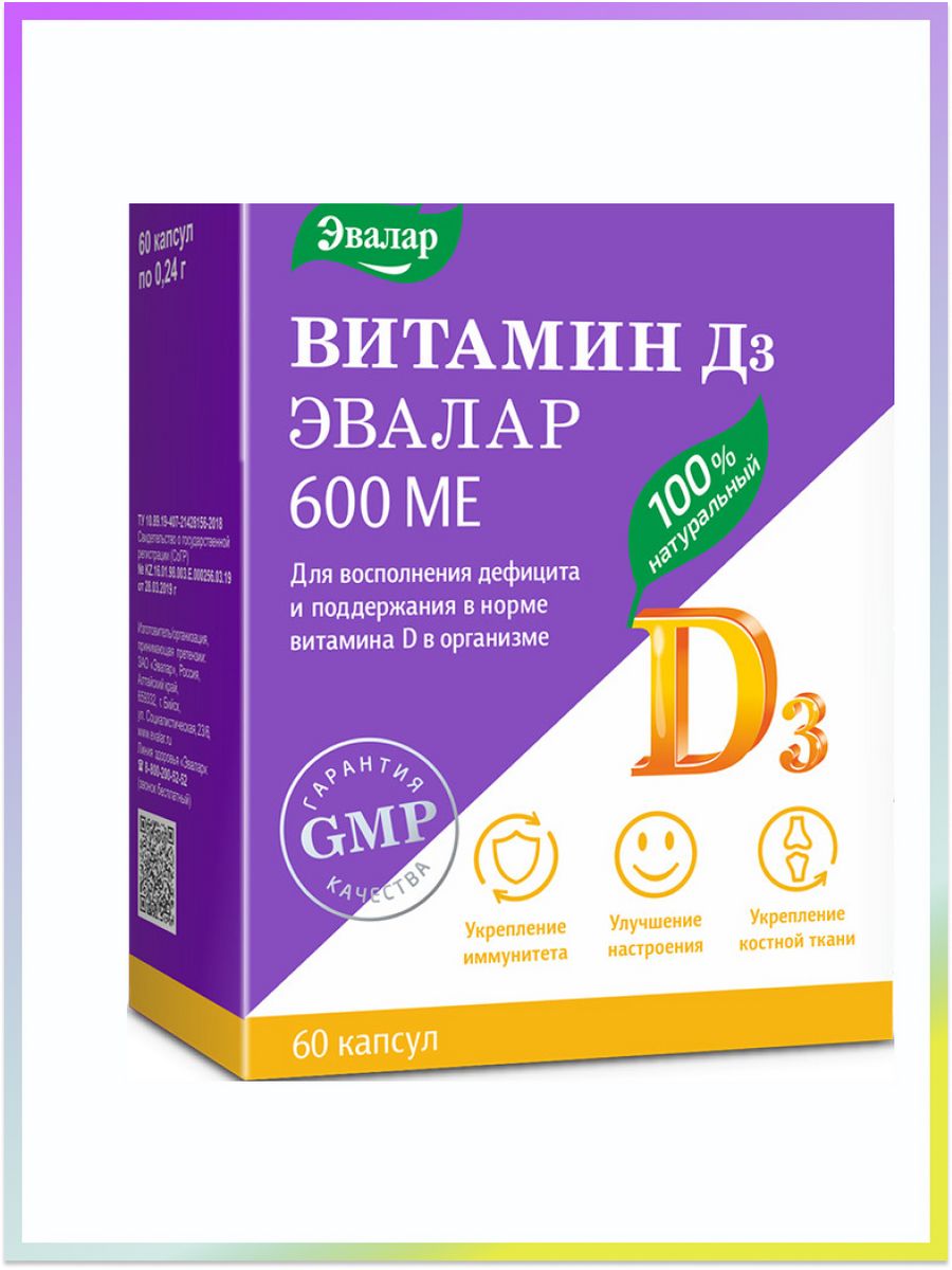 Витамин д3 600ме капсулы. Витамин д3 Эвалар 600ме. Эвалар витамин д3 600 ме капсулы. Витамин д3 капс 600ме №60. Витамин д-солнце 60 Эвалар.