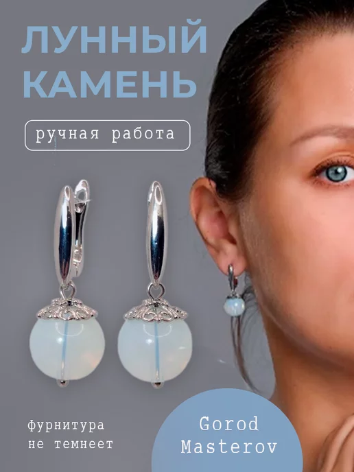 Серебряные украшения с натуральными камнями