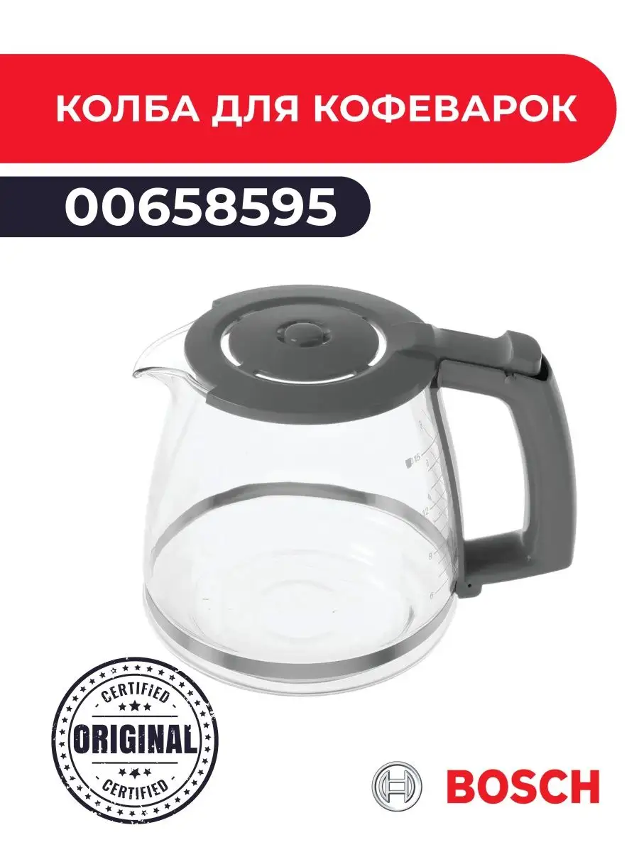 Колба для кофеварок Bosch 00658595 для серий TKA3A0.. Bosch 66322047 купить  в интернет-магазине Wildberries