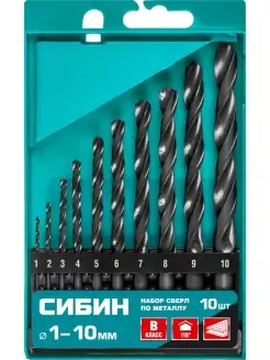 Набор сверл по металлу 10 шт, 1-10мм, класс В 29610-H10 СИБИН 66323322 купить за 510 ₽ в интернет-магазине Wildberries