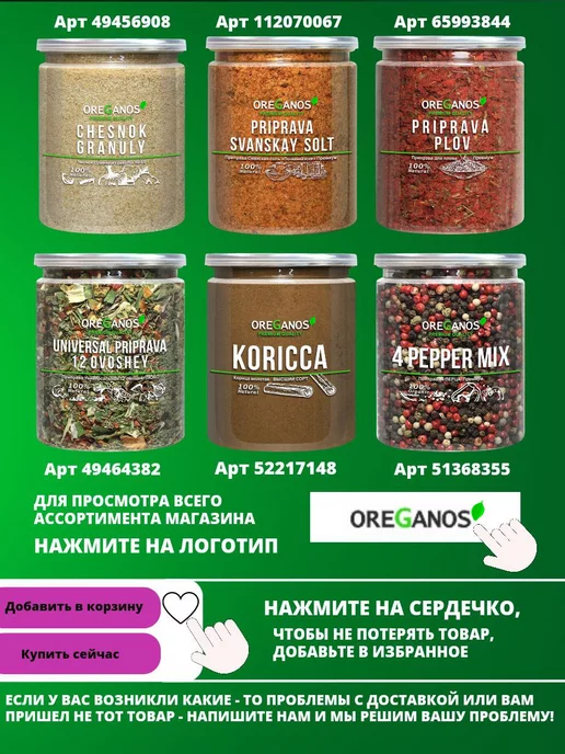 OREGANOS Горчичный порошок, вариант, фото 3