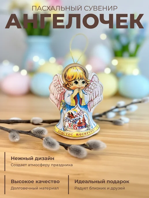 Керамика для души Ангел колокольчик керамический, голубой