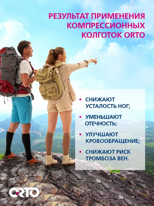 Orto Колготки компрессионные для беременных 0 класс арт. 103, бежевый, фото 6