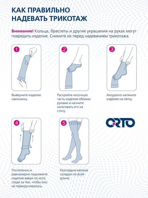 Orto Колготки компрессионные для беременных 0 класс арт. 103, бежевый, фото 7