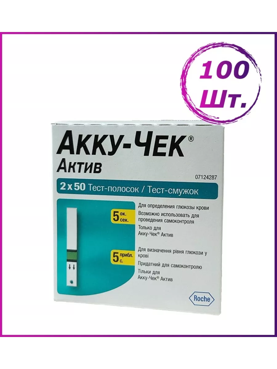 Тест Полоски Accu Chek Active Купить