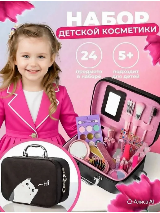 Fartesco Большой набор косметики для девочек в чемоданчике, черный, фото 2