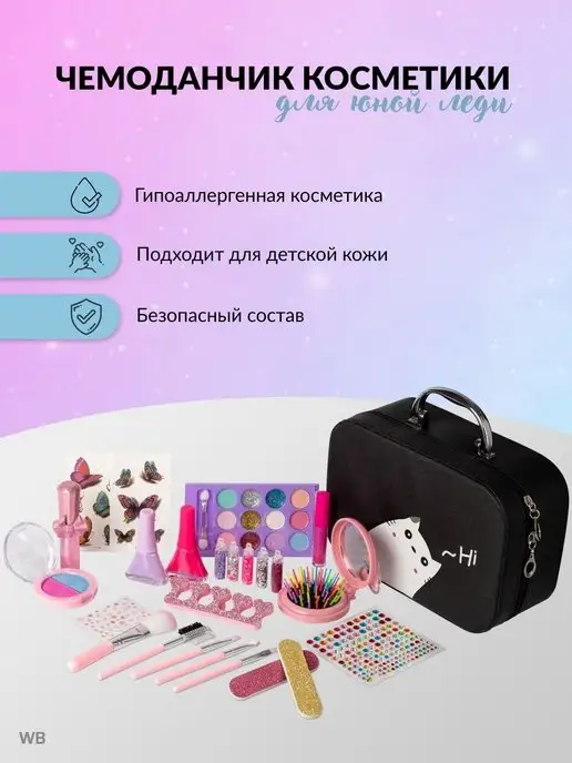 Fartesco Большой набор косметики для девочек в чемоданчике, черный, фото 7
