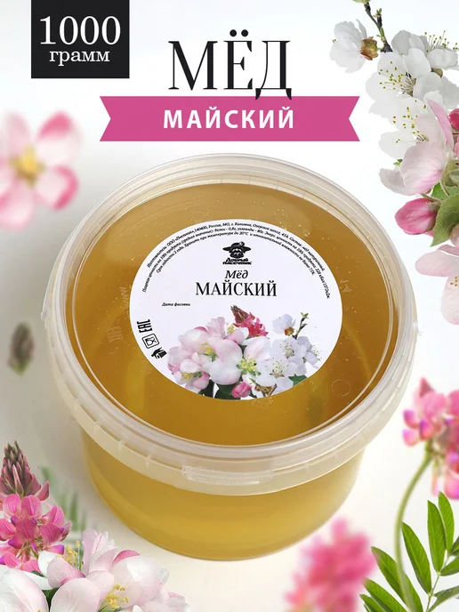 Добрый пасечник Майский мед натуральный 1 кг, 1 кг