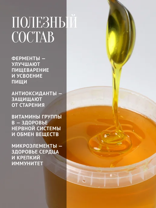 Добрый пасечник Майский мед натуральный 1 кг, 1 кг, фото 3