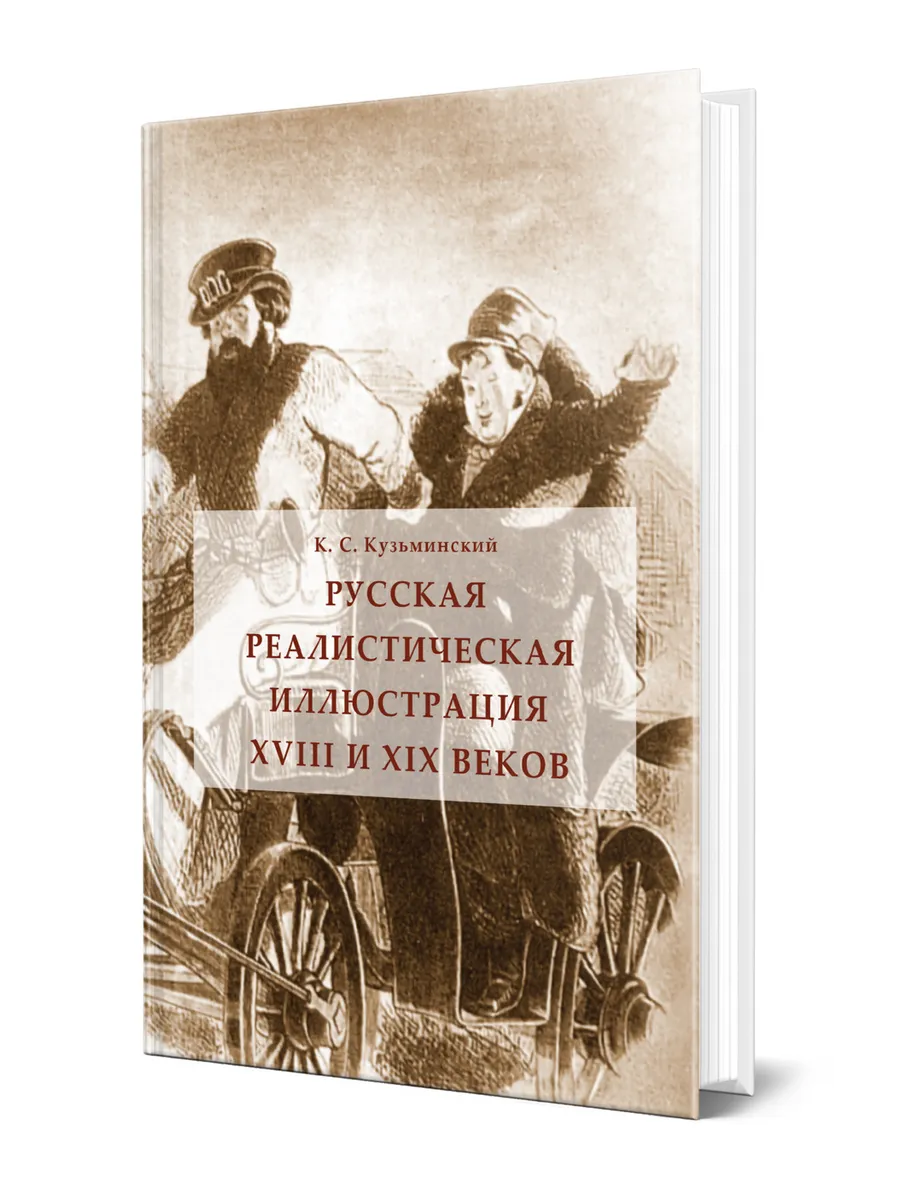 Первый русский реалистический. Первый русский реалистический. Живопись второй половины 19 века характеристика. Первый русский реалистический. Первый русский реалистический.