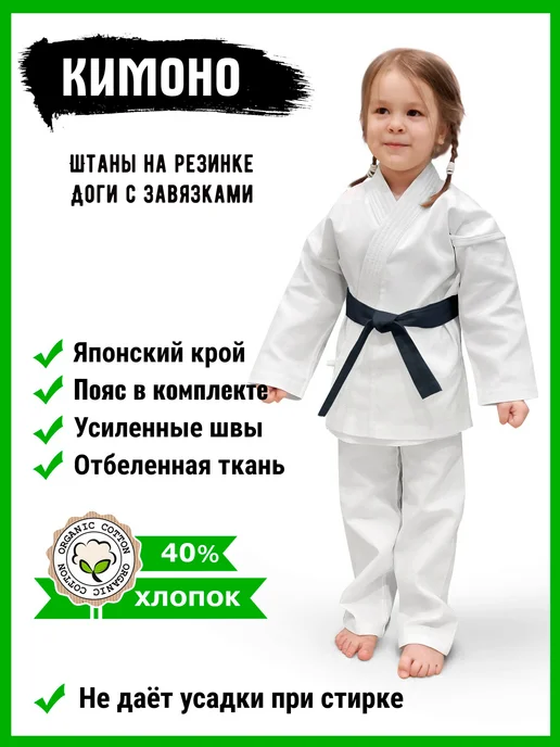 Sensei Кимоно для каратэ детское форма чисто белое, белый, фото 3